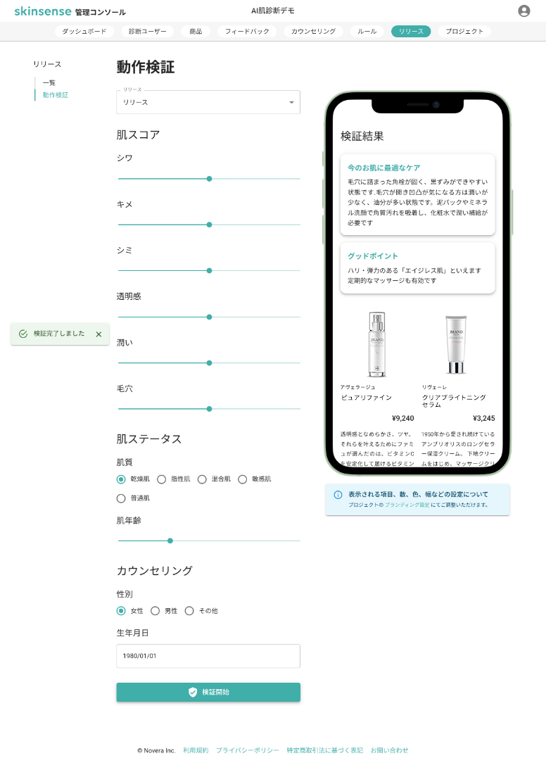 イメージ