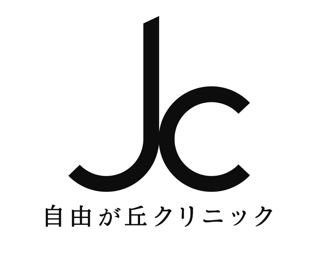 自由が丘クリニック